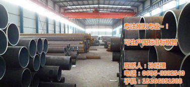 喜洋洋鋼管 圖 山東無(wú)縫鋼管廠 南昌無(wú)縫鋼管廠