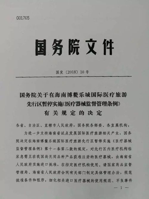 博鰲 進(jìn)口藥械新天堂，微創(chuàng)醫(yī)療領(lǐng)跑創(chuàng)新機(jī)遇